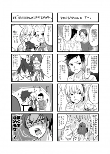 [monotone (Monomorai Monoto)] Fukai ni Mezameru Ouji-sama! (Fukai ni Nemuru Oujo no Abaddon) [Digital] - page 24