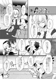 [monotone (Monomorai Monoto)] Fukai ni Mezameru Ouji-sama! (Fukai ni Nemuru Oujo no Abaddon) [Digital] - page 5