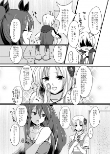 [monotone (Monomorai Monoto)] Fukai ni Mezameru Ouji-sama! (Fukai ni Nemuru Oujo no Abaddon) [Digital] - page 37