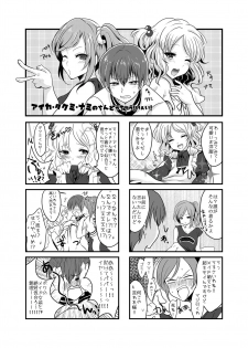 [monotone (Monomorai Monoto)] Fukai ni Mezameru Ouji-sama! (Fukai ni Nemuru Oujo no Abaddon) [Digital] - page 44