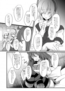 [monotone (Monomorai Monoto)] Fukai ni Mezameru Ouji-sama! (Fukai ni Nemuru Oujo no Abaddon) [Digital] - page 41