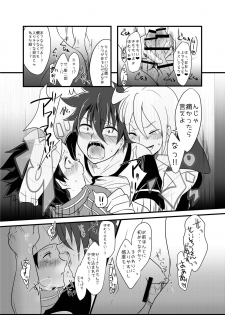 [monotone (Monomorai Monoto)] Fukai ni Mezameru Ouji-sama! (Fukai ni Nemuru Oujo no Abaddon) [Digital] - page 28