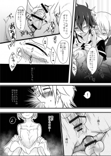 [monotone (Monomorai Monoto)] Fukai ni Mezameru Ouji-sama! (Fukai ni Nemuru Oujo no Abaddon) [Digital] - page 29
