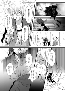 [monotone (Monomorai Monoto)] Fukai ni Mezameru Ouji-sama! (Fukai ni Nemuru Oujo no Abaddon) [Digital] - page 14