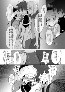 [monotone (Monomorai Monoto)] Fukai ni Mezameru Ouji-sama! (Fukai ni Nemuru Oujo no Abaddon) [Digital] - page 26