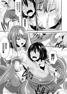 [Anthology] Bessatsu Comic Unreal Monster Musume Paradise Vol. 10 [Chinese] [新桥月白日语社] [Digital] - page 7