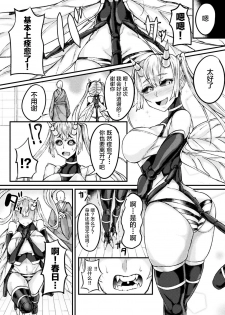 [Anthology] Bessatsu Comic Unreal Monster Musume Paradise Vol. 10 [Chinese] [新桥月白日语社] [Digital] - page 43