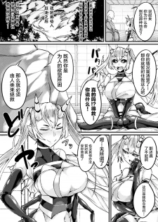 [Anthology] Bessatsu Comic Unreal Monster Musume Paradise Vol. 10 [Chinese] [新桥月白日语社] [Digital] - page 41