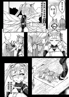 [Anthology] Bessatsu Comic Unreal Monster Musume Paradise Vol. 10 [Chinese] [新桥月白日语社] [Digital] - page 42