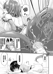 [Anthology] Bessatsu Comic Unreal Monster Musume Paradise Vol. 10 [Chinese] [新桥月白日语社] [Digital] - page 15