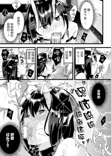 [Anthology] Bessatsu Comic Unreal Monster Musume Paradise Vol. 10 [Chinese] [新桥月白日语社] [Digital] - page 27