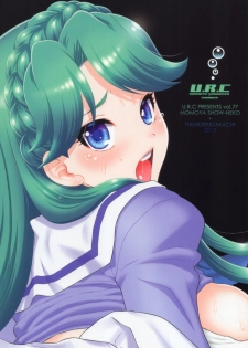 (C89) [U.R.C (Momoya Show-Neko)] Ningyohime to mo Yaritai! | I Want to Do the Mermaid Princess (Go! Princess PreCure) [English] {HMC Translate} - page 2