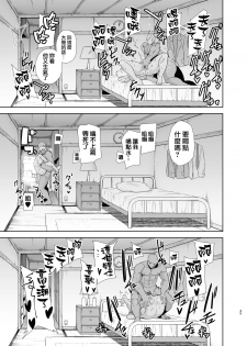 [DOLL PLAY (Kurosu Gatari)] Wild-shiki Nihonjin Tsuma no Netorikata Sono Ni [Chinese] [無邪気漢化組] - page 45