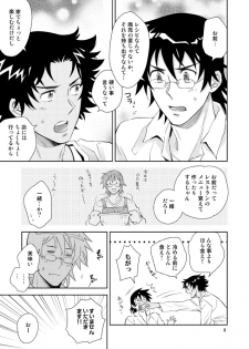 [imin no uta (Ichimonji Hayako)] Sonote wa Kashi Dearu (Zettai Karen Children) [Digital] - page 6