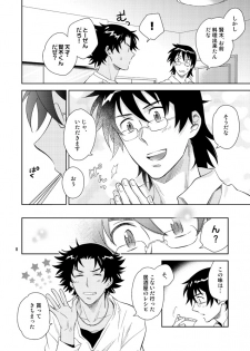 [imin no uta (Ichimonji Hayako)] Sonote wa Kashi Dearu (Zettai Karen Children) [Digital] - page 5