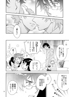 [imin no uta (Ichimonji Hayako)] Sonote wa Kashi Dearu (Zettai Karen Children) [Digital] - page 9