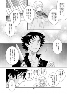 [imin no uta (Ichimonji Hayako)] Sonote wa Kashi Dearu (Zettai Karen Children) [Digital] - page 11