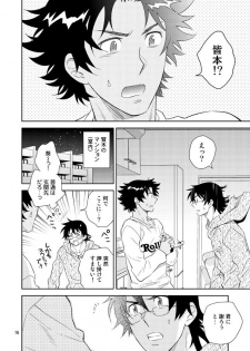 [imin no uta (Ichimonji Hayako)] Sonote wa Kashi Dearu (Zettai Karen Children) [Digital] - page 13