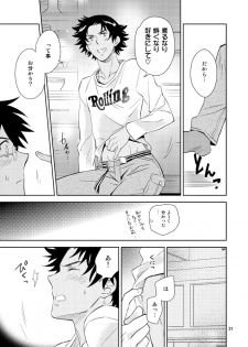 [imin no uta (Ichimonji Hayako)] Sonote wa Kashi Dearu (Zettai Karen Children) [Digital] - page 18
