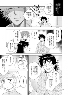 [imin no uta (Ichimonji Hayako)] Sonote wa Kashi Dearu (Zettai Karen Children) [Digital] - page 10