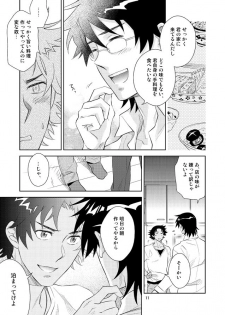 [imin no uta (Ichimonji Hayako)] Sonote wa Kashi Dearu (Zettai Karen Children) [Digital] - page 8