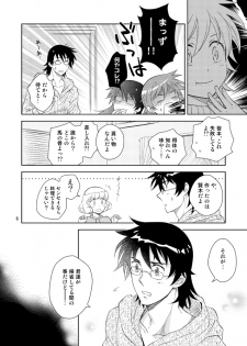 [imin no uta (Ichimonji Hayako)] Sonote wa Kashi Dearu (Zettai Karen Children) [Digital] - page 3