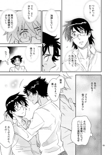 [imin no uta (Ichimonji Hayako)] Esper no Oisha-san (Zettai Karen Children) [Digital] - page 17