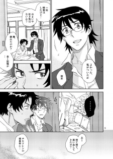 [imin no uta (Ichimonji Hayako)] Esper no Oisha-san (Zettai Karen Children) [Digital] - page 3