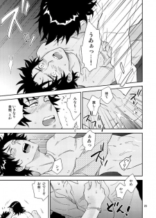 [imin no uta (Ichimonji Hayako)] Esper no Oisha-san (Zettai Karen Children) [Digital] - page 21