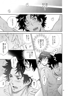[imin no uta (Ichimonji Hayako)] Esper no Oisha-san (Zettai Karen Children) [Digital] - page 19