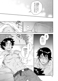 [imin no uta (Ichimonji Hayako)] Esper no Oisha-san (Zettai Karen Children) [Digital] - page 13