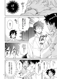 [imin no uta (Ichimonji Hayako)] Esper no Oisha-san (Zettai Karen Children) [Digital] - page 10