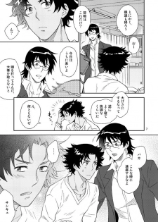 [imin no uta (Ichimonji Hayako)] Esper no Oisha-san (Zettai Karen Children) [Digital] - page 5