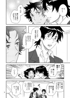 [imin no uta (Ichimonji Hayako)] Esper no Oisha-san (Zettai Karen Children) [Digital] - page 6
