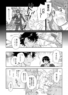 [imin no uta (Ichimonji Hayako)] Esper no Oisha-san (Zettai Karen Children) [Digital] - page 4