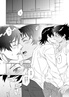 [imin no uta (Ichimonji Hayako)] Esper no Oisha-san (Zettai Karen Children) [Digital] - page 8