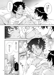 [imin no uta (Ichimonji Hayako)] Esper no Oisha-san (Zettai Karen Children) [Digital] - page 14