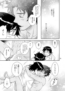 [imin no uta (Ichimonji Hayako)] Esper no Oisha-san (Zettai Karen Children) [Digital] - page 23