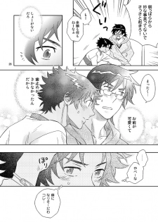 [imin no uta (Ichimonji Hayako)] Esper no Oisha-san (Zettai Karen Children) [Digital] - page 26