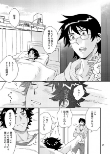 [imin no uta (Ichimonji Hayako)] Esper no Oisha-san (Zettai Karen Children) [Digital] - page 25