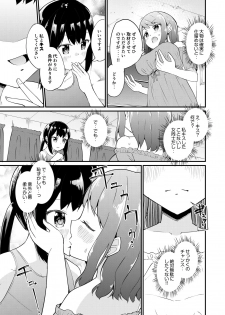 [Yuki Asuka] Sukumizu Fukujuu Shoujo ~Goshujin-sama no Ouse no mama ni~ 1-2 - page 25