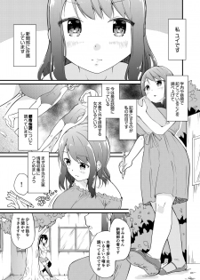 [Yuki Asuka] Sukumizu Fukujuu Shoujo ~Goshujin-sama no Ouse no mama ni~ 1-2 - page 23