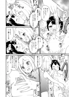 [Yuki Asuka] Sukumizu Fukujuu Shoujo ~Goshujin-sama no Ouse no mama ni~ 1-2 - page 11