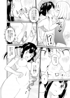 [Yuki Asuka] Sukumizu Fukujuu Shoujo ~Goshujin-sama no Ouse no mama ni~ 1-2 - page 3