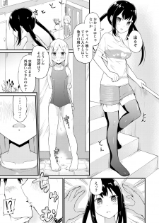 [Yuki Asuka] Sukumizu Fukujuu Shoujo ~Goshujin-sama no Ouse no mama ni~ 1-2 - page 2