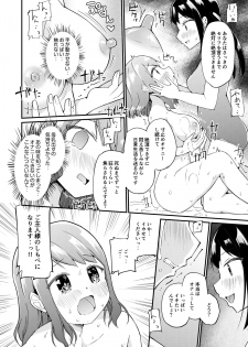 [Yuki Asuka] Sukumizu Fukujuu Shoujo ~Goshujin-sama no Ouse no mama ni~ 1-2 - page 36