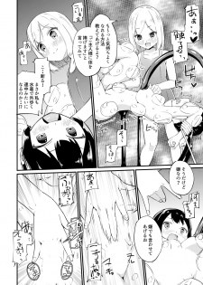 [Yuki Asuka] Sukumizu Fukujuu Shoujo ~Goshujin-sama no Ouse no mama ni~ 1-2 - page 9