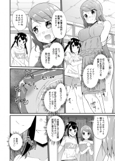 [Yuki Asuka] Sukumizu Fukujuu Shoujo ~Goshujin-sama no Ouse no mama ni~ 1-2 - page 42