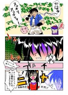 [炎の千年計画 (Homurano Teruki)] アテナのえ(ろ)ほん (King of Fighters) [Digital] - page 8