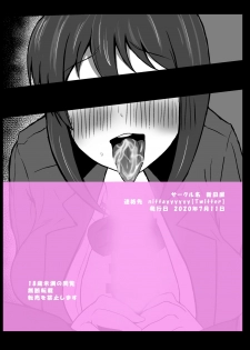 [新田屋  (新田)] チxポで分からせる本 - page 20